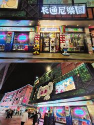 -卡通尼乐园(天一广场店)