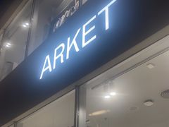 -ARKET CAFÉ(三里屯太古里店)
