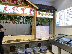 -元银甲·湖北地标美食(汉阳店)