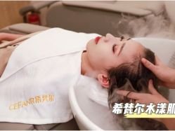 -希梵尔头皮抗衰·科技养发