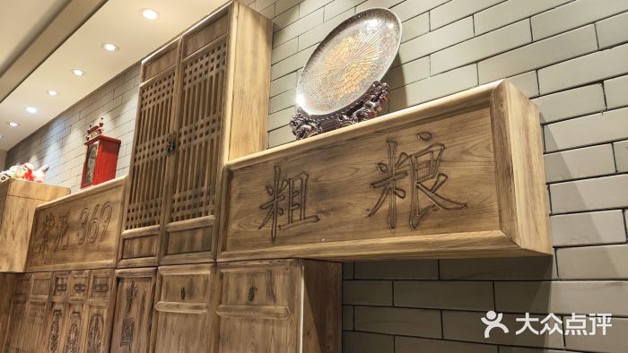 紫泥369粗粮季(鼓楼店)图片