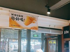 -木屋烧烤(万德庄店)