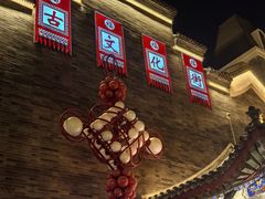 -古文化街旅游区