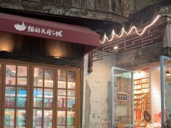 -猫的天空之城概念书店(苏州平江店)
