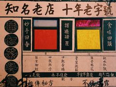 -華叔茶記