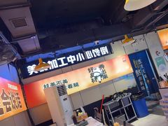 -蛙老爹·蜀香美蛙鱼头(王家湾店)