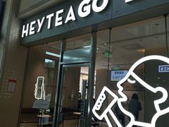 门面-喜茶(武汉范湖万达广场店)