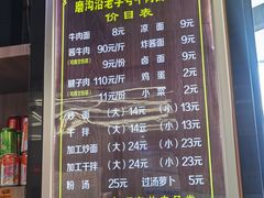 -清真磨沟沿老字号牛肉面(总店)