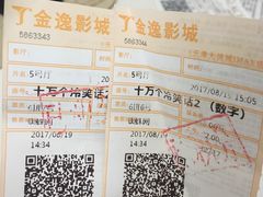 -金逸影城(大悦城IMAX激光店)