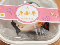 -老鼎丰(靖宇街总店)