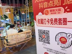 -傣妹火锅(南京东路一店)