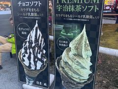 -豆政(金閣寺境内売店)
