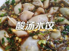 -尤素福东举院饺子馆
