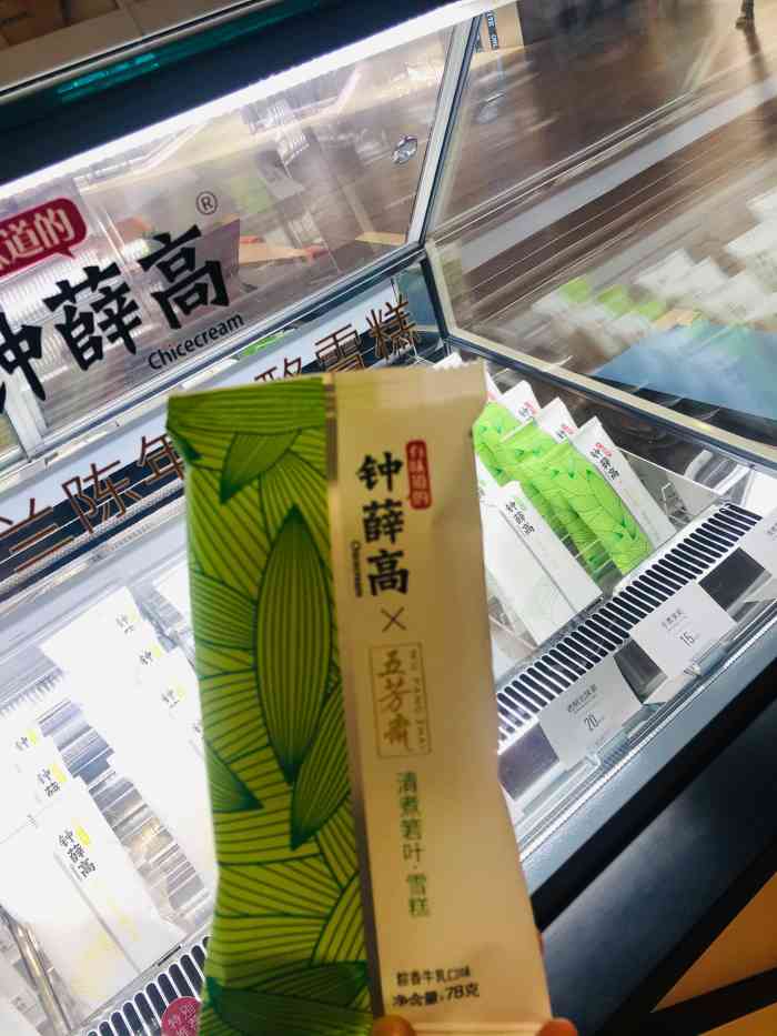 钟薛高(嘉里中心店)-"专卖店确实有一些便利店里买不到的口味,不.
