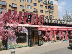 -三月居酒屋(青年大街店)