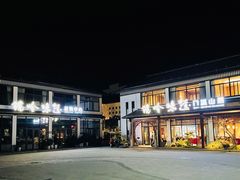 -门溪山居·镜岭味道
