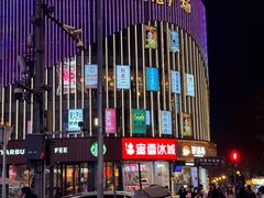 -牛匠和牛寿喜锅(西安总店)