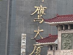 -海鹰大厦(岗厦牌坊街)
