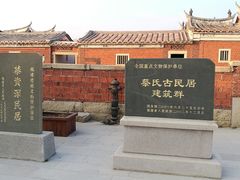 -蔡氏古民居建筑群