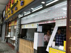 门面-百花传统甜品店(原址店)