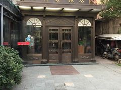 -良辰钟表店名表维修中心
