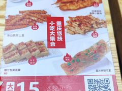 -魔都三兄弟酸辣粉·蘸卤炸串(虹桥万科店)