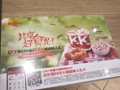 -肯德基(中央公园店)