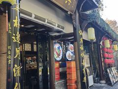 -小绍兴家宴(鲁迅路店)