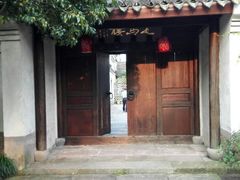 android_upload_pic-走马楼饭庄(慈城古县城店)