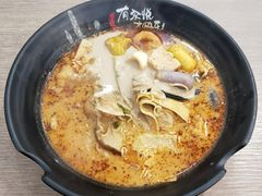 -汆悦麻辣烫·麻辣拌(皇寺店)