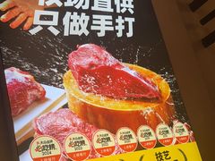 -重八牛府之小有名气(大望路店)