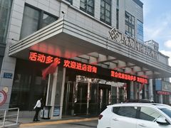 -淮安曙光国际大酒店(大运河广场花街店)