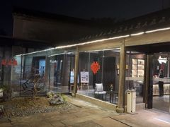 -走马楼饭庄(慈城古县城店)