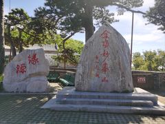 -妙峰山风景名胜区