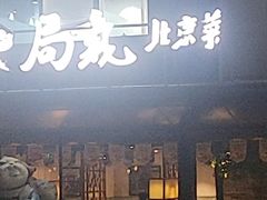 -五道口(地铁站)