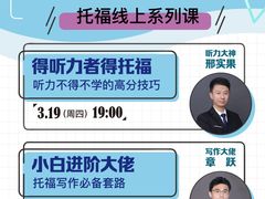 -新航道雅思托福·留学·考研培训(人民广场校区)
