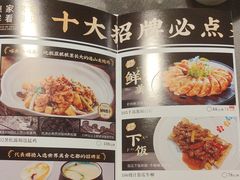 -六个大厨·秘制粤菜(广州塔店)