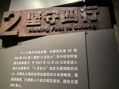 -上海四行仓库抗战纪念馆