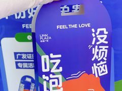 -天河领展广场