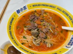 -粉小主·贵州酸汤牛肉粉(南京仙林金鹰店)