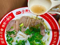 -小满手工粉(上海品尊国际店)