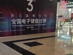 -新梦百货(民族店)
