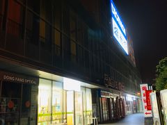 -恒生万鹂广场(唐镇店)