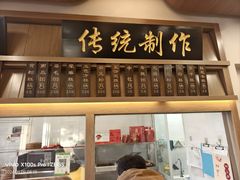 -万福兴(齐门路店)