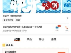 -湾区九号鲜切牛肉火锅(明珠南路店)