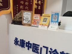 -名医堂永康中医·推拿正骨·针灸·艾灸