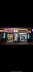 -奈斯Nice·Hair·salon