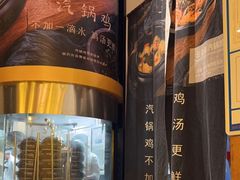-云海肴·汽锅鸡·云南菜(苏州中心店)