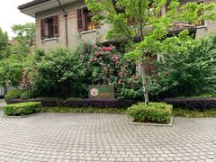 -星巴克臻选(思南公馆店)