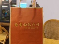 -富贵面包公司(运河店)